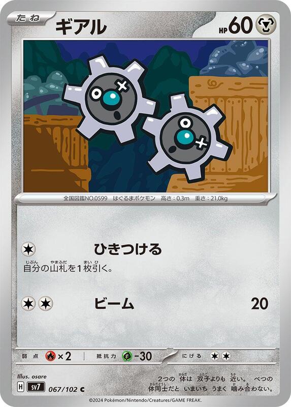 Klink Japanese card
