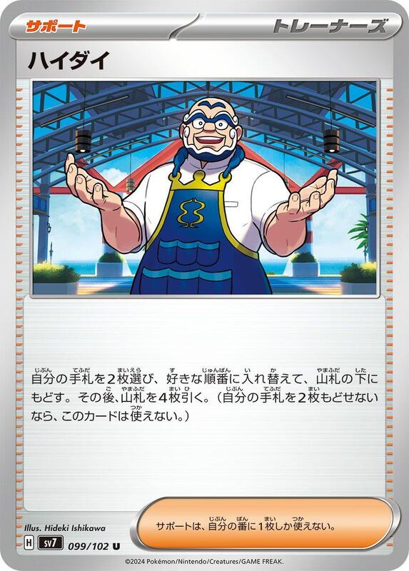Kofu Japanese card