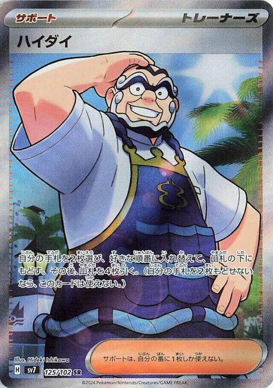 Kofu Japanese card