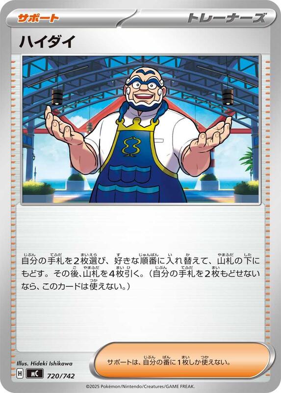 Kofu Japanese card