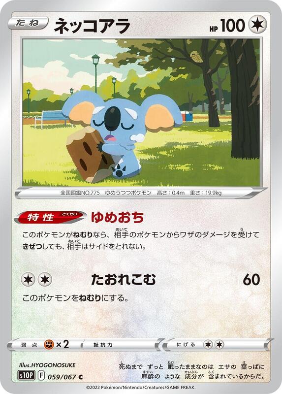 Komala Japanese card