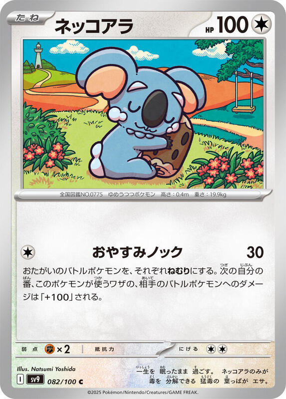 Komala Japanese card