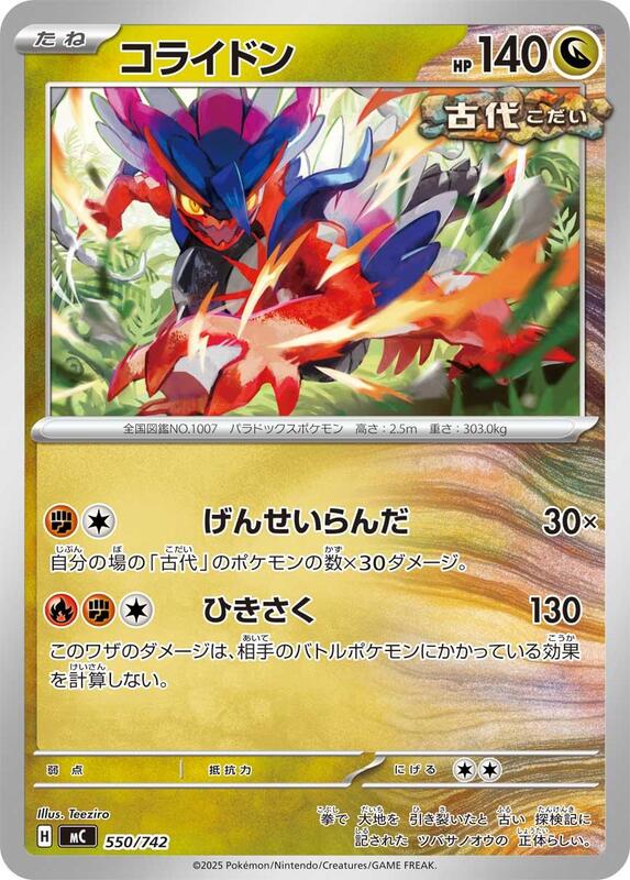 Koraidon Japanese card