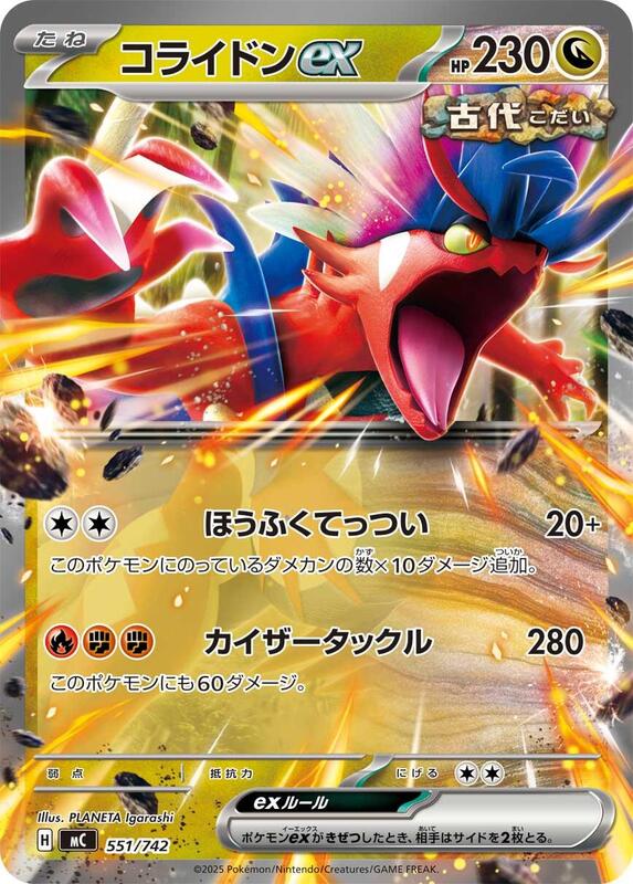 Koraidon ex Japanese card
