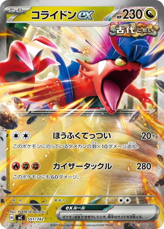 Koraidon ex Japanese card