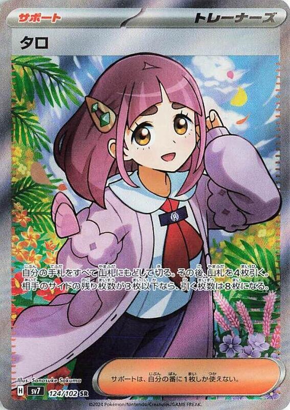 Lacey Japanese card