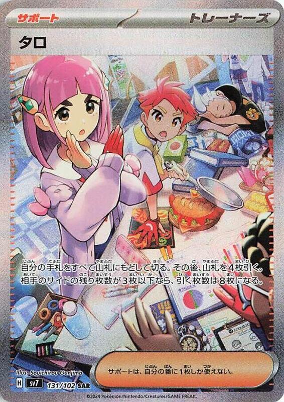 Lacey Japanese card