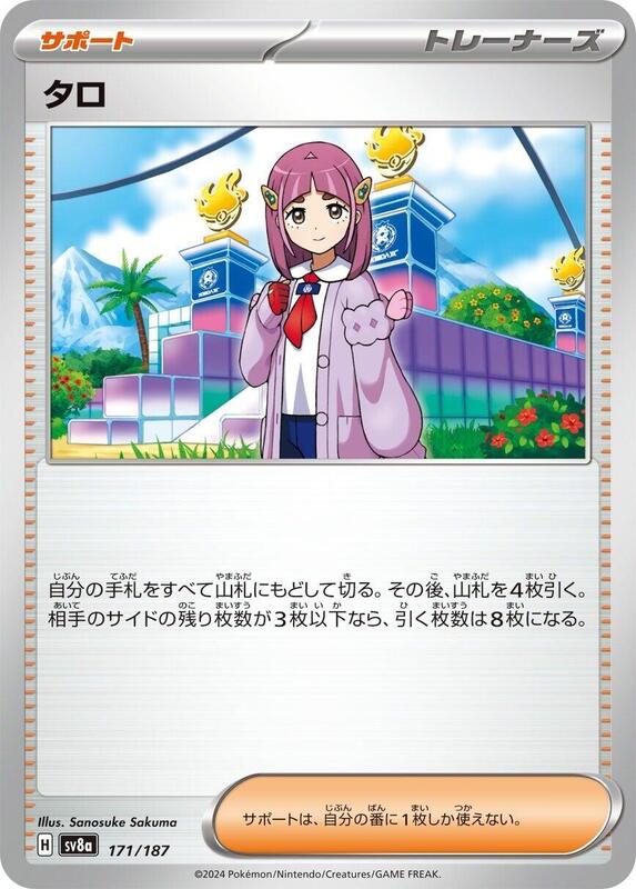 Lacey Japanese card