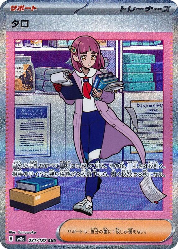 Lacey Japanese card