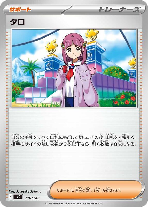 Lacey Japanese card