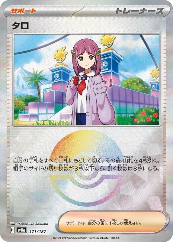 Lacey (Mirror Foil) Japanese card
