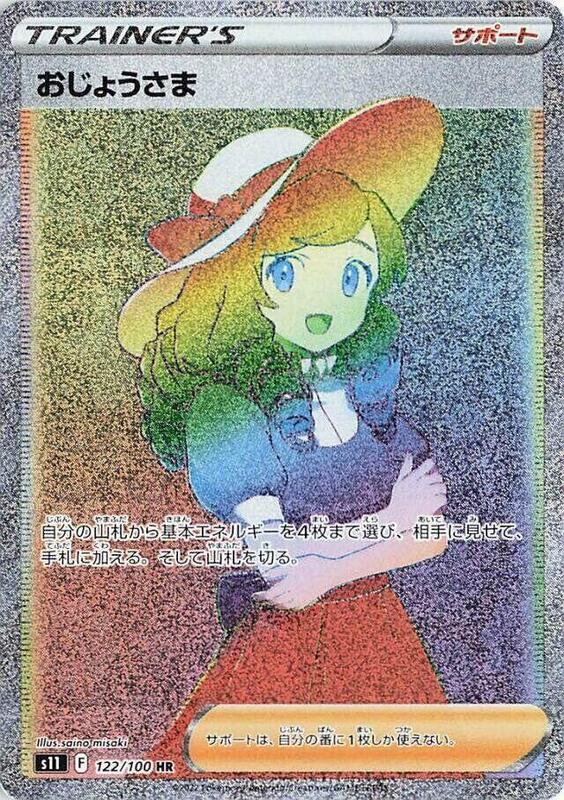 Lady Japanese card