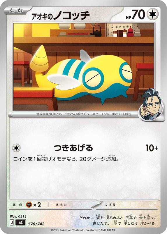 Larry's Dunsparce Japanese card