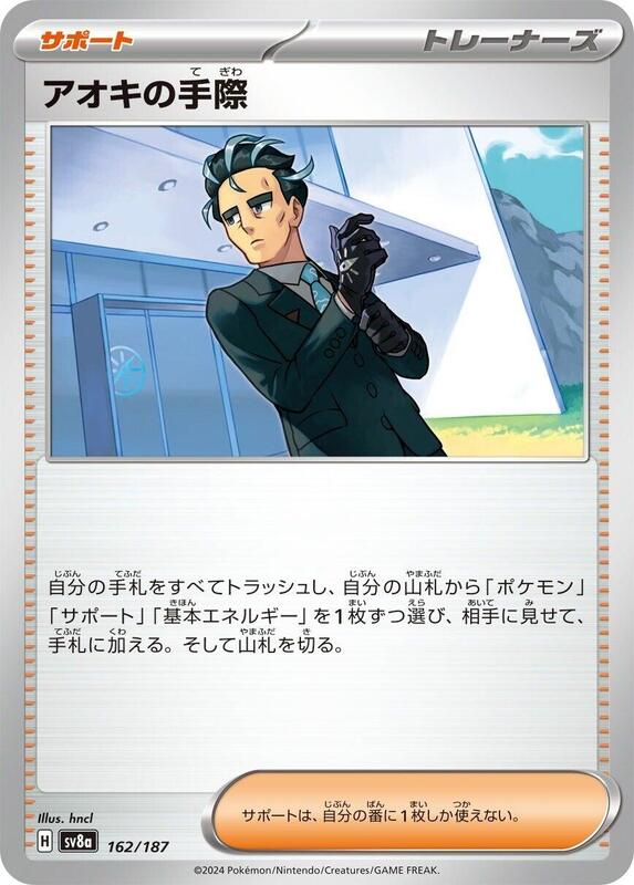 Larry's Efficiency Japanese card
