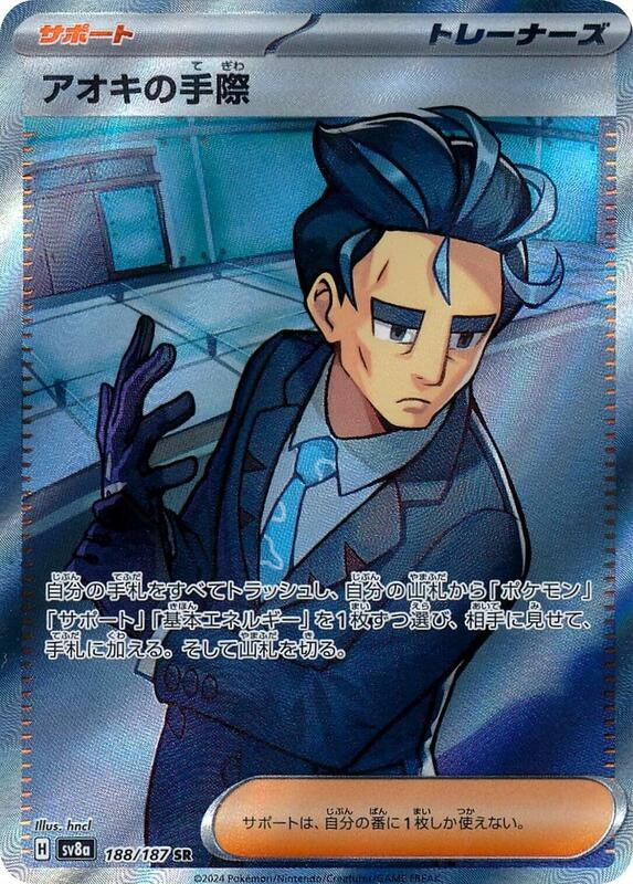 Larry's Efficiency Japanese card
