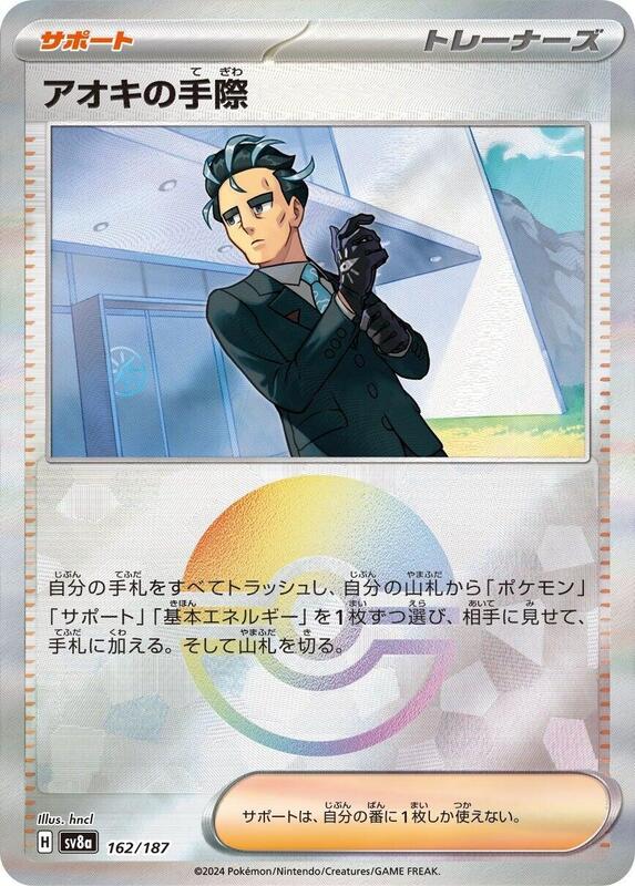 Larry's Efficiency (Mirror Foil) Japanese card