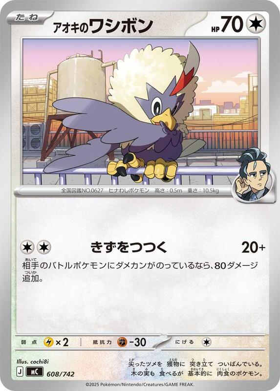 Larry's Rufflet Japanese card