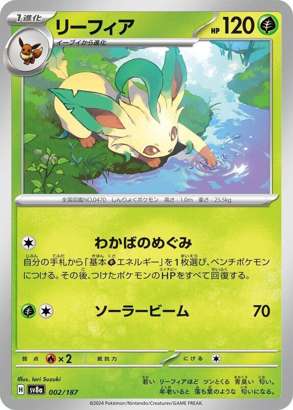 Leafeon Japanese Pokémon card