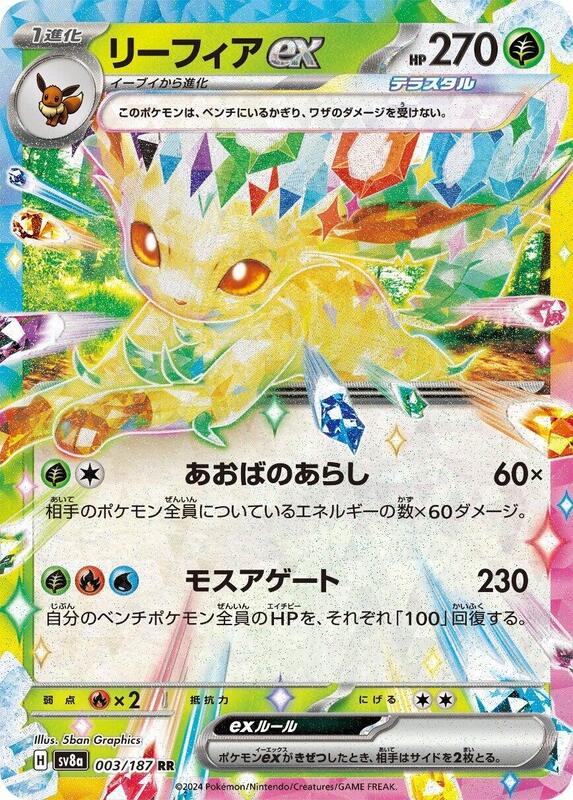 Leafeon ex Japanese Pokémon card
