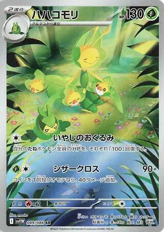 Leavanny Japanese card