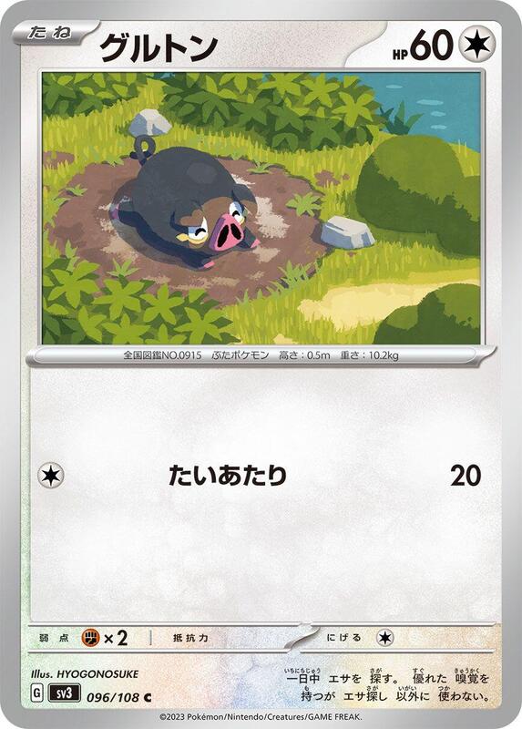 Lechonk Japanese card