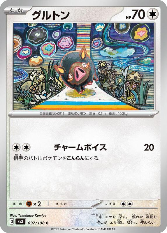 Lechonk Japanese card