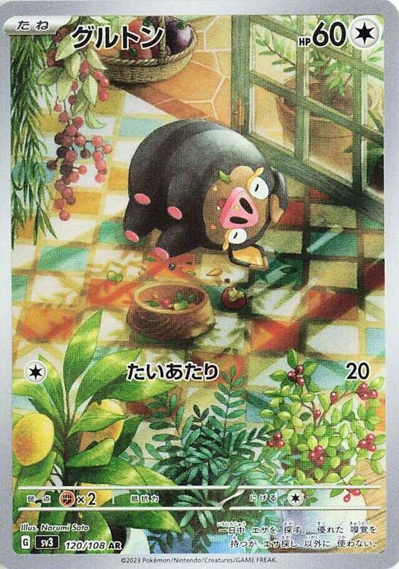 Lechonk Japanese card