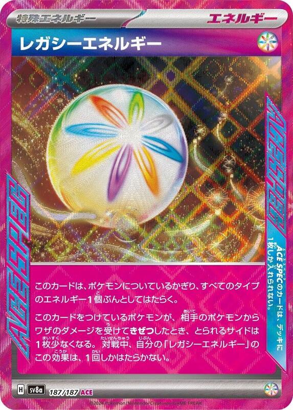 Legacy Energy Japanese card