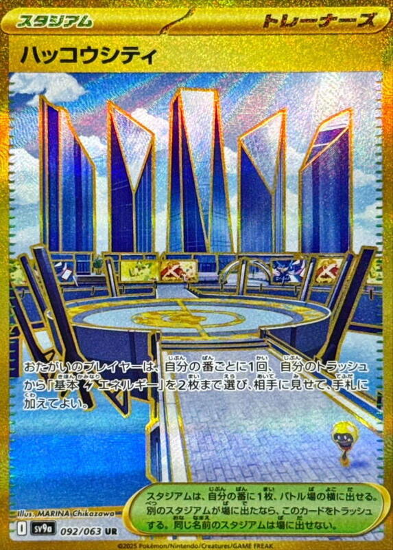 Levincia Japanese card