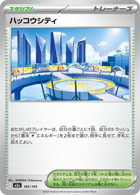 Levincia Japanese card