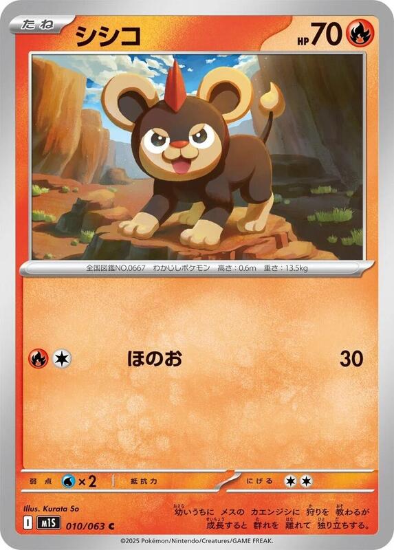 Litleo Japanese card