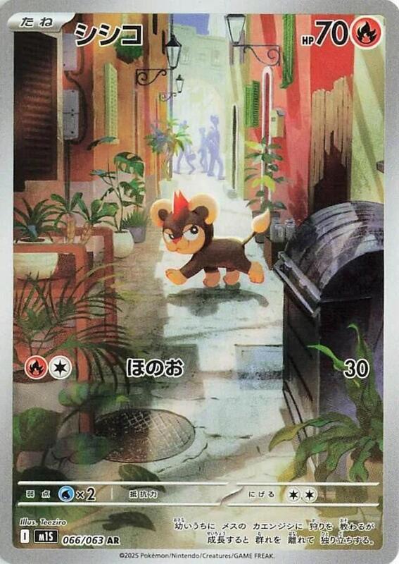 Litleo Japanese card