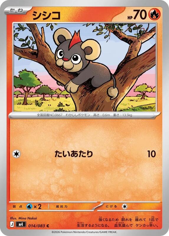 Litleo Japanese card