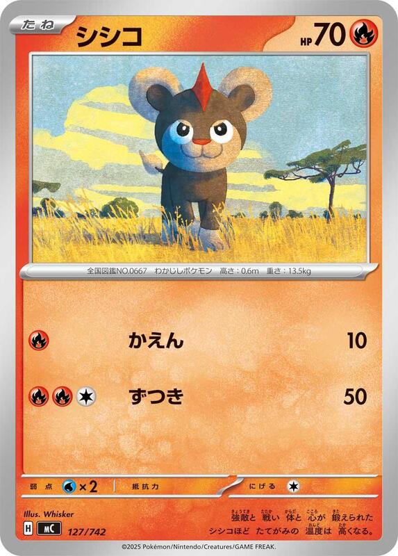 Litleo Japanese card