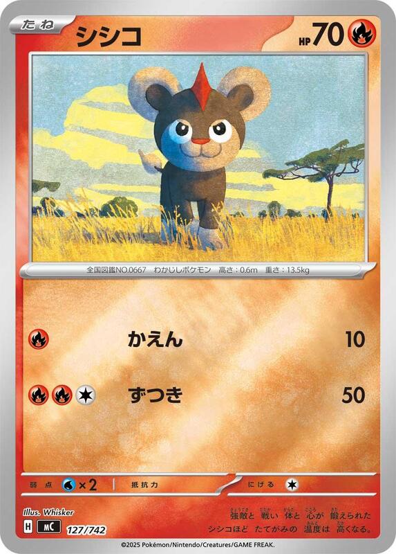 Litleo (Mirror Holo) Japanese card