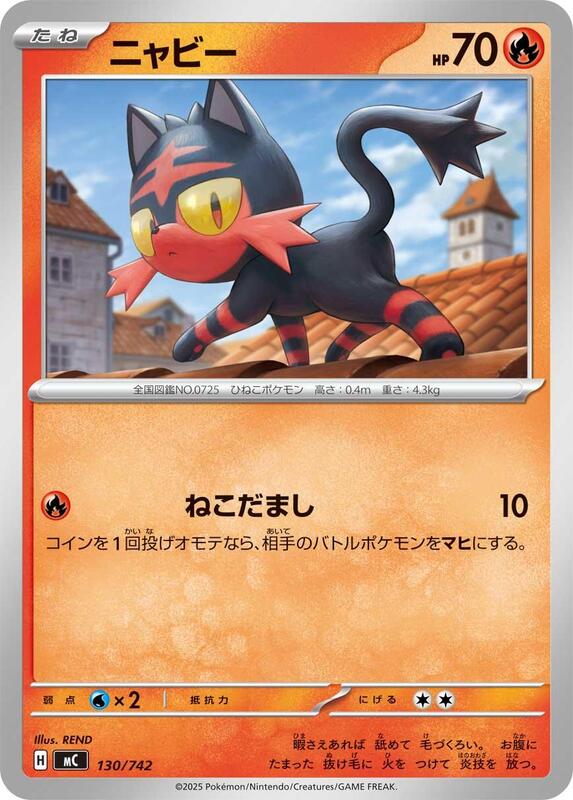 Litten Japanese card