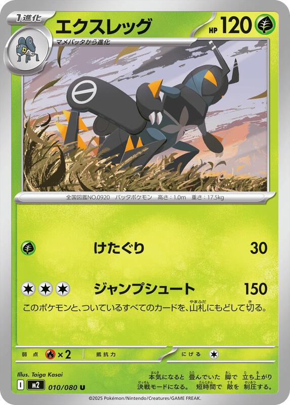 Lokix Japanese card