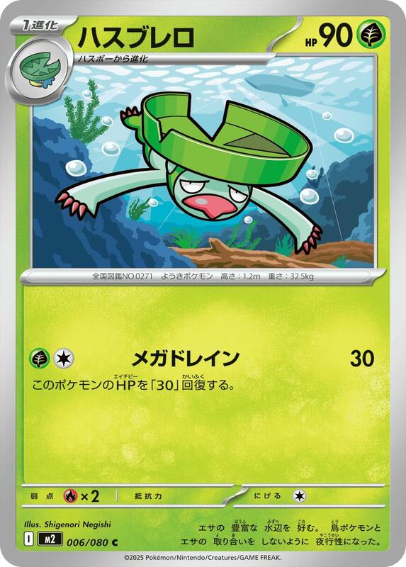 Lombre Japanese card
