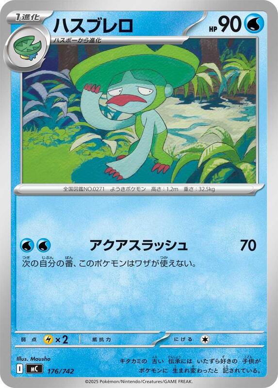 Lombre Japanese card