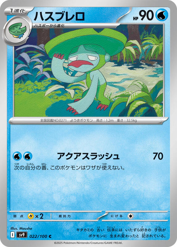 Lombre Japanese card