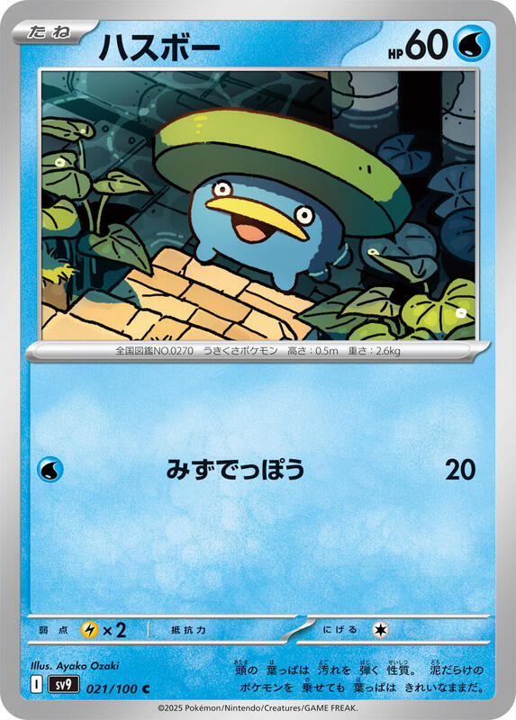 Lotad Japanese card