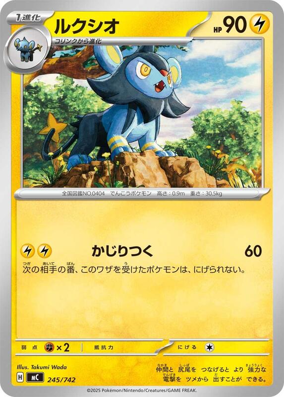 Luxio Japanese card