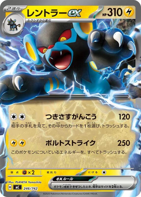 Luxray ex Japanese card