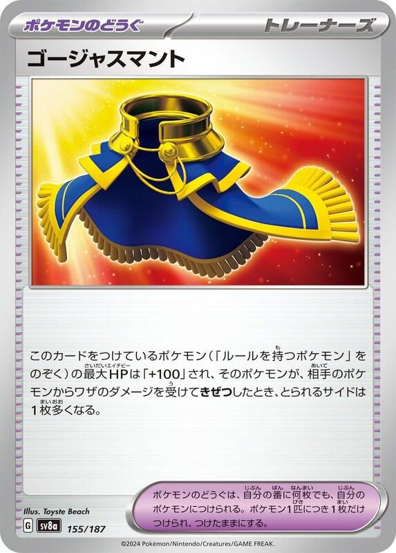 Luxurious Cape Japanese card