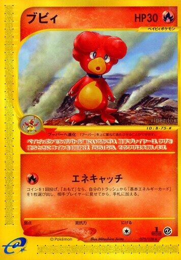 Magby Japanese card