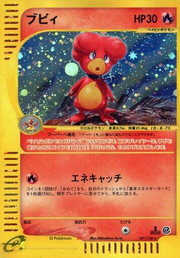 Magby Japanese card