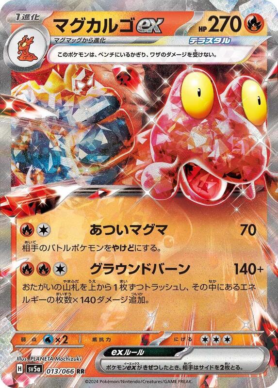 Magcargo ex Japanese Pokémon card