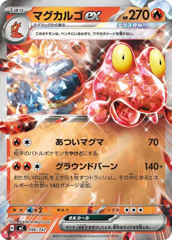 Magcargo ex (Mirror Holo) Japanese card