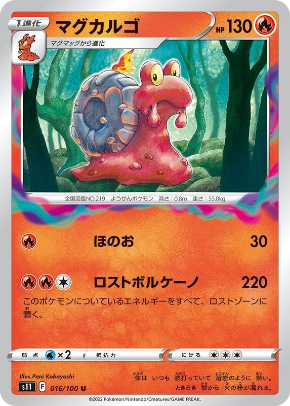 Magcargo Japanese Pokémon card