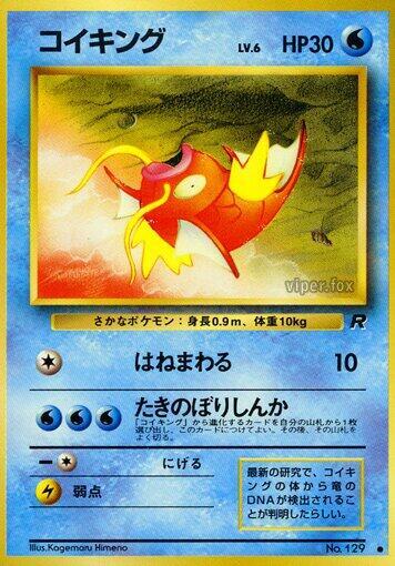 Magikarp Japanese Pokémon card